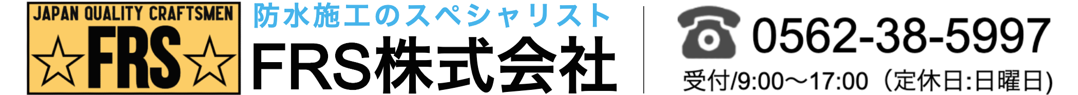 FRS株式会社